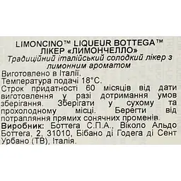 Лікер Bottega Limoncino 30% 0.7 л - мініатюра 6