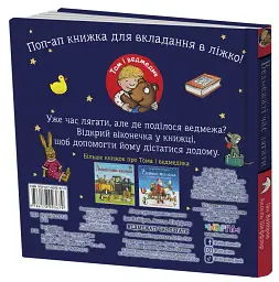 Ведмежаті час лягати - мініатюра 3