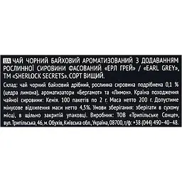 Чай чорний Sherlock Secrets Earl Grey 100 шт. х 2 г - мініатюра 8
