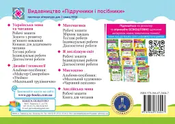 Тренажер з математики 2 клас. У двох частинах. Частина 1 - Мирослава Козак - мініатюра 2