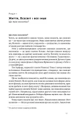 Економіка. Інструкція з використання - мініатюра 12