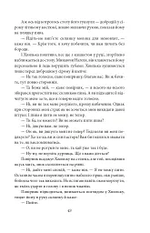 Містерії - мініатюра 14