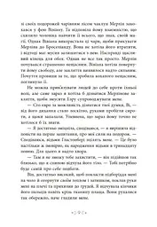 Книга Readberry Сага сестер-відьом. Сестра зірок. Том 1/ Мара Вульф. Серія-Фентезі Мари Вулф українською kni0004465 - мініатюра 7