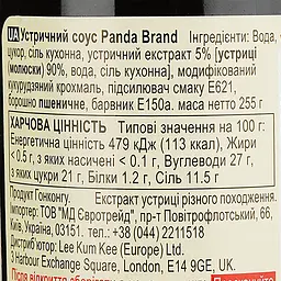 Соус Lee Kum Kee Panda Oyster устричний 255 г (761373) - мініатюра 3