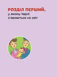 Чарлі Чаплін - Марія Сердюк - мініатюра 11