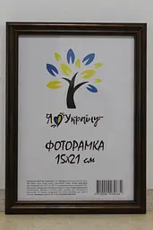 Фоторамка 15х21, бронзова, 1515-0821-9 б/з, СКЛО + КАРТОН                                                                                                                                                                                                                              