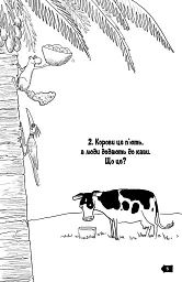 Книжка неймовірних загадок - мініатюра 4