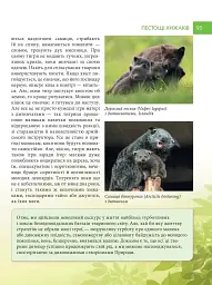 Енциклопедія для допитливих А5. Батьки і діти у тваринному світі - Андрій Гапченко - мініатюра 5