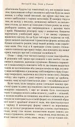 Вечірній мед - Костянтин Москалець - мініатюра 4