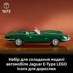 Конструктор LEGO Icons Jaguar E-Type (11381) - мініатюра 10