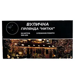 Новорічна гірлянда Різдвяна фея GarlandoPro 50 м 500 LED чорний дріт Синій CF500L50MBBL - мініатюра 5