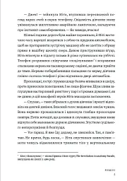Тінь води - Літа Остром - мініатюра 2