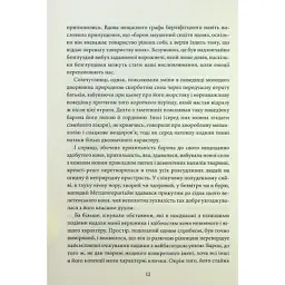 Книга Падіння дому Ашерів та інші історії - Едгар Аллан По КСД (9786171513686) - мініатюра 11