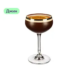 Коктейль Chocolat Orange (набір інгредієнтів) х15 на основі Beefeater - мініатюра 3