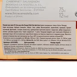 Вино Finca Ca N'estella Petit Clot Dels Oms rosado, 12,5%, 0,75 л (ALR15695) - мініатюра 3