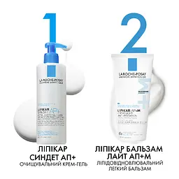 Бальзам La Roche Posay Lipikar Light Baume AP+M для сухої та схильної до атопії шкіри 200 мл (MB467100) - мініатюра 5