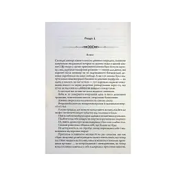 Не плач, моя красуне - Ярина Вовк - мініатюра 7