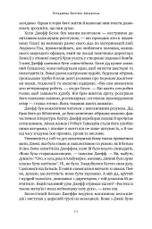 Джефф Безос: винайди і віднайди. Вибрані тексти засновника Amazon - Волтер Айзексон - мініатюра 11