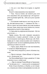 Благословення Небесного Урядника. Том 4. Подарункове видання - мініатюра 15