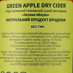 Сидр Holiday Brewery Green Apple Dry, сухий, 6%, 0,33 л - мініатюра 3