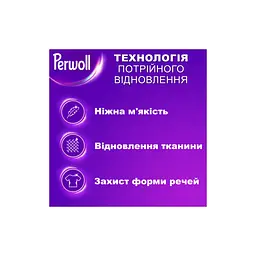 Гель для прання Perwoll Для вовни, шовку та делікатних тканин 3.75 л (9000101810202) - мініатюра 2