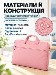 Тонка сумка для ноутбука 13.3 дюйма з плечовим ременем та кишенями Рожева (37261526) - мініатюра 5