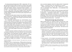 Коли менше - насправді більше - мініатюра 3