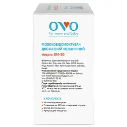 Двофазний механічний молоковідсмоктувач OVO GM-30 - мініатюра 11