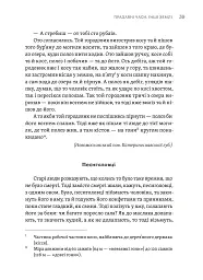 Тілько істинна правда. З українських повір’їв - мініатюра 11