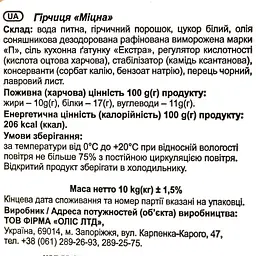 Гірчиця Professional line Міцна 10 кг - мініатюра 4