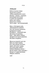 Книга Апріорі ВІСТАН Х'Ю ОДЕНИЙ. Вірші. Есе українською мовою kni0003184 - мініатюра 4