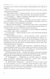 Інноваційні технології на уроках хімії - Віктор Дудник - мініатюра 3