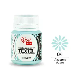 Фарба для тканини Лазурна (04) 20 мл Rosa Talent