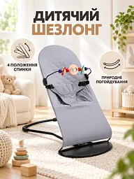 Шезлонг для новонароджених 58×72×40 см до 9 кг з 4 положеннями спинки, дугою з іграшками та ременями, сірий (49676385) - мініатюра 2