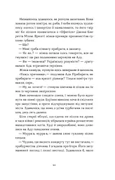 Тінь за тобою - мініатюра 8