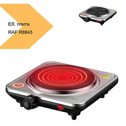 Електрична плита RAF R8843 1000W (42822-RAF 8843_322) - мініатюра 2