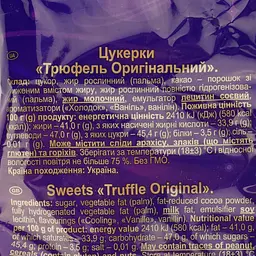 Цукерки АВК Трюфель Оригінальний, шоколадні, 200 г - мініатюра 3