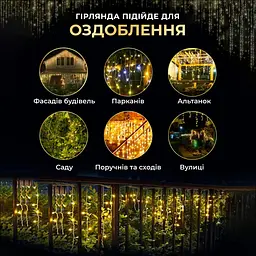 Гірлянда Бахрома вулична 840 LED 50 метрів, жовтий - мініатюра 9