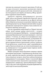 Пауль Целан. Біографія юності поета - мініатюра 11