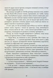 Три зозулі з поклоном - мініатюра 7