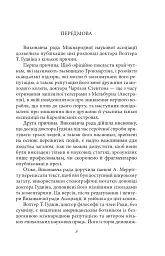 Місячна заплава - мініатюра 5