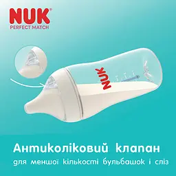 Пляшка Nuk Perfect Match М 260 мл вівця (3954207) - мініатюра 5
