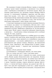 Анфілада - мініатюра 6
