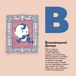 Книжечка-мандрівочка. Запоріжжя - мініатюра 4