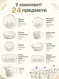 Столовий сервіз порцеляновий 24 предмети на 4 персони з чайником Білий з квітковим принтом (37261986) - мініатюра 4
