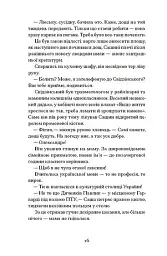 Відьма вмирає втретє - мініатюра 5