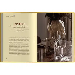 Дуже затишна книга - Аліса Левченко - мініатюра 7