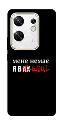 Чохол Demsky Я в шоці для Infinix Zero 30 4G