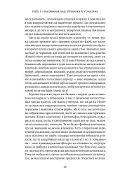 Жовтий. Історія кольору - мініатюра 15