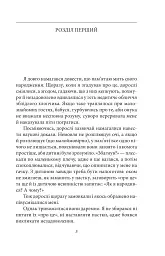 Сповідь маски - мініатюра 4